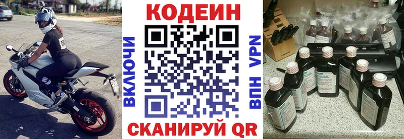 хочу   Бугульма  Codein напиток Lean (лин) 