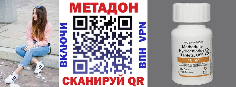 Метадон кристалл MEGA ТОР Бугульма
